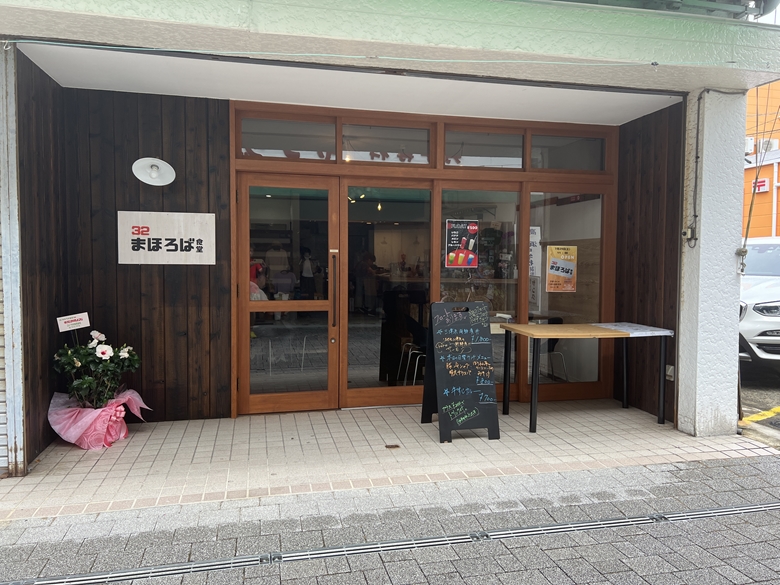 32まほろば食堂がオープン！海鮮丼と日替わりランチがオススメのカフェをご紹介